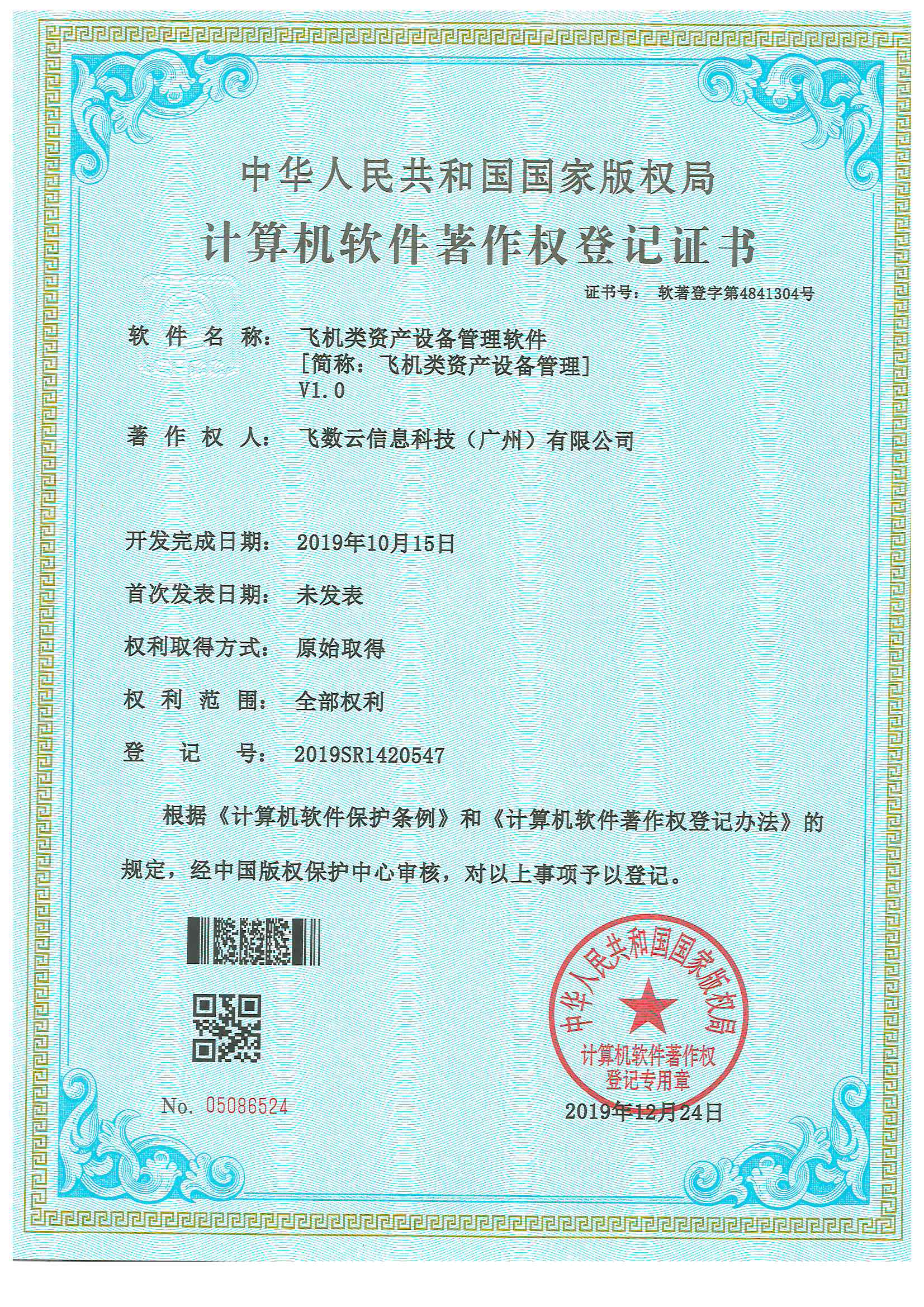 证书10