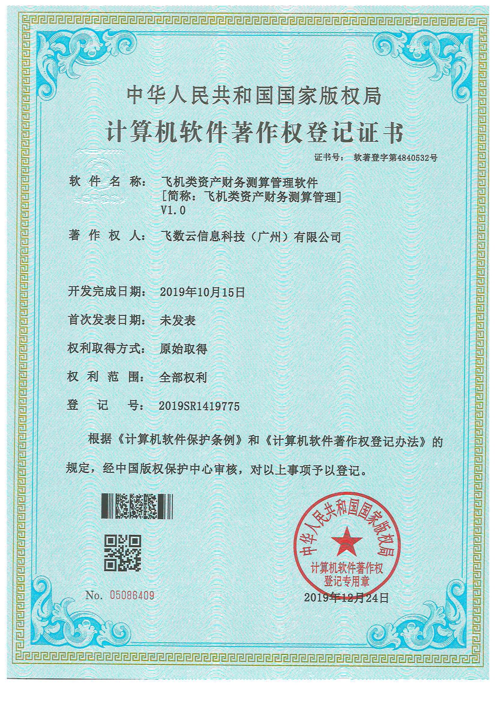 证书11