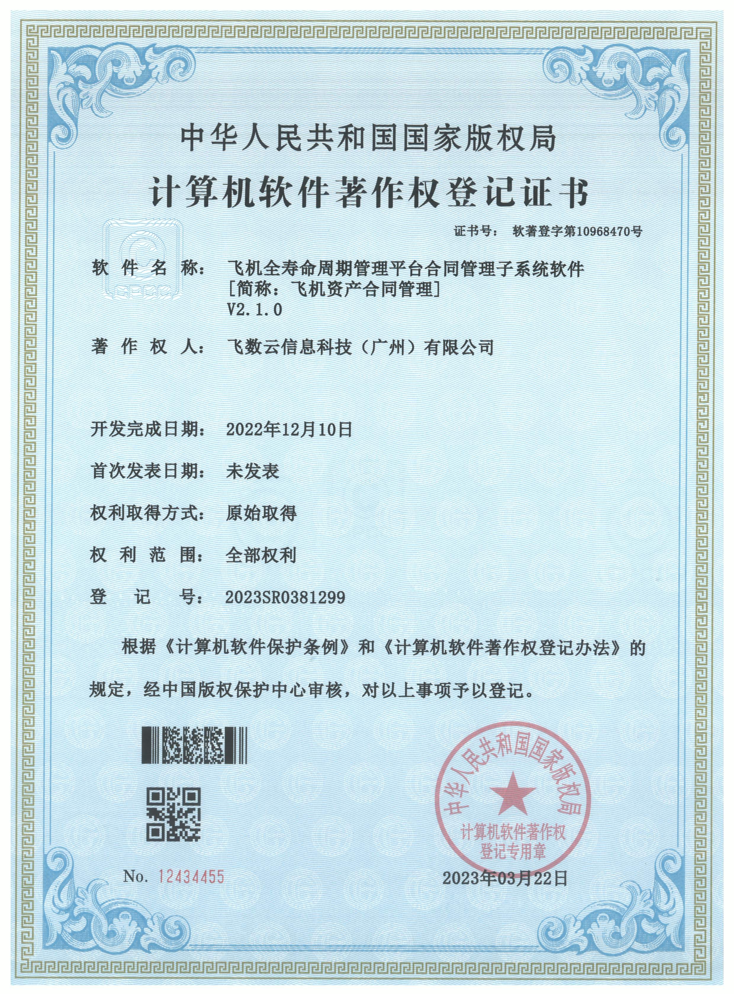 证书14