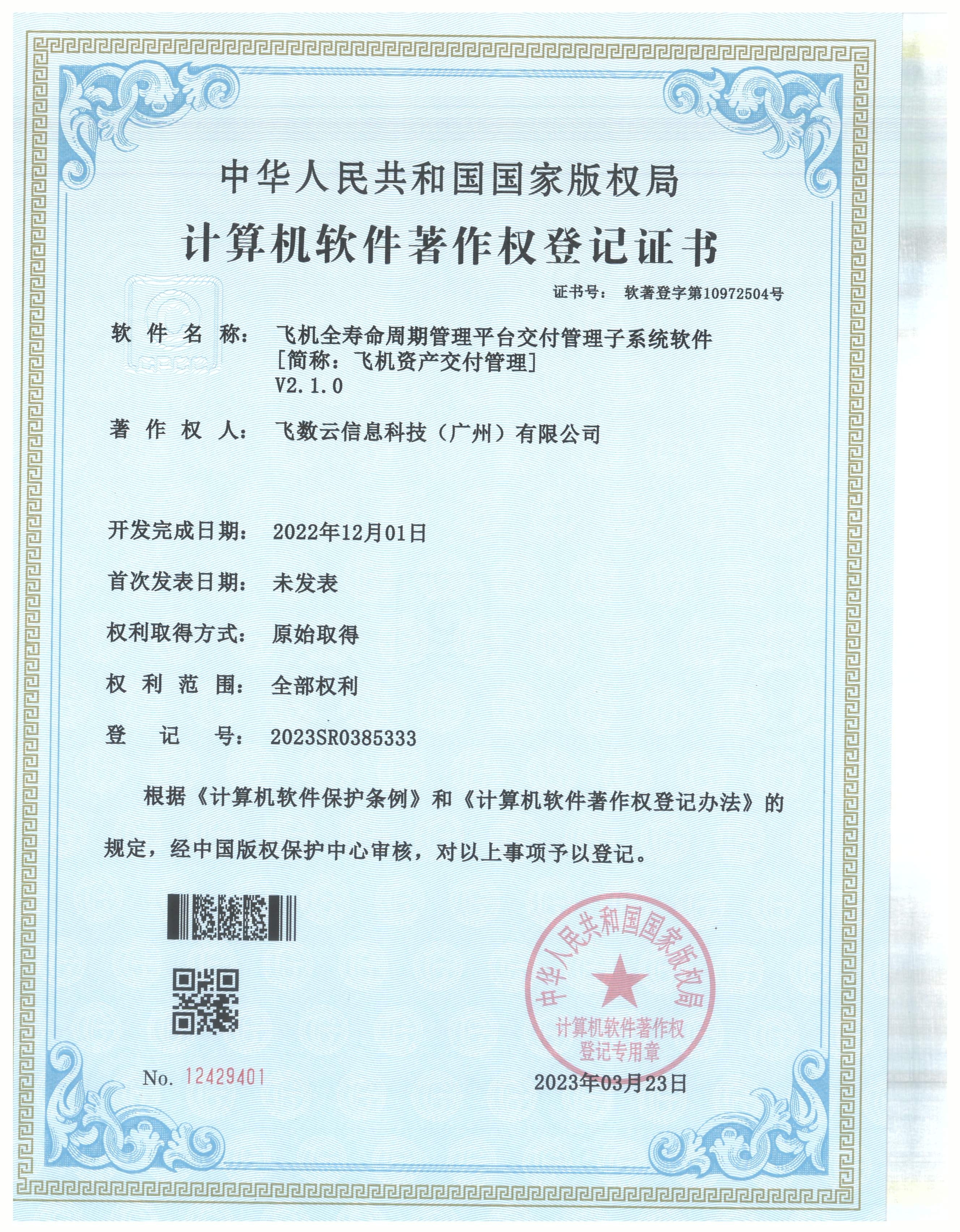 证书16
