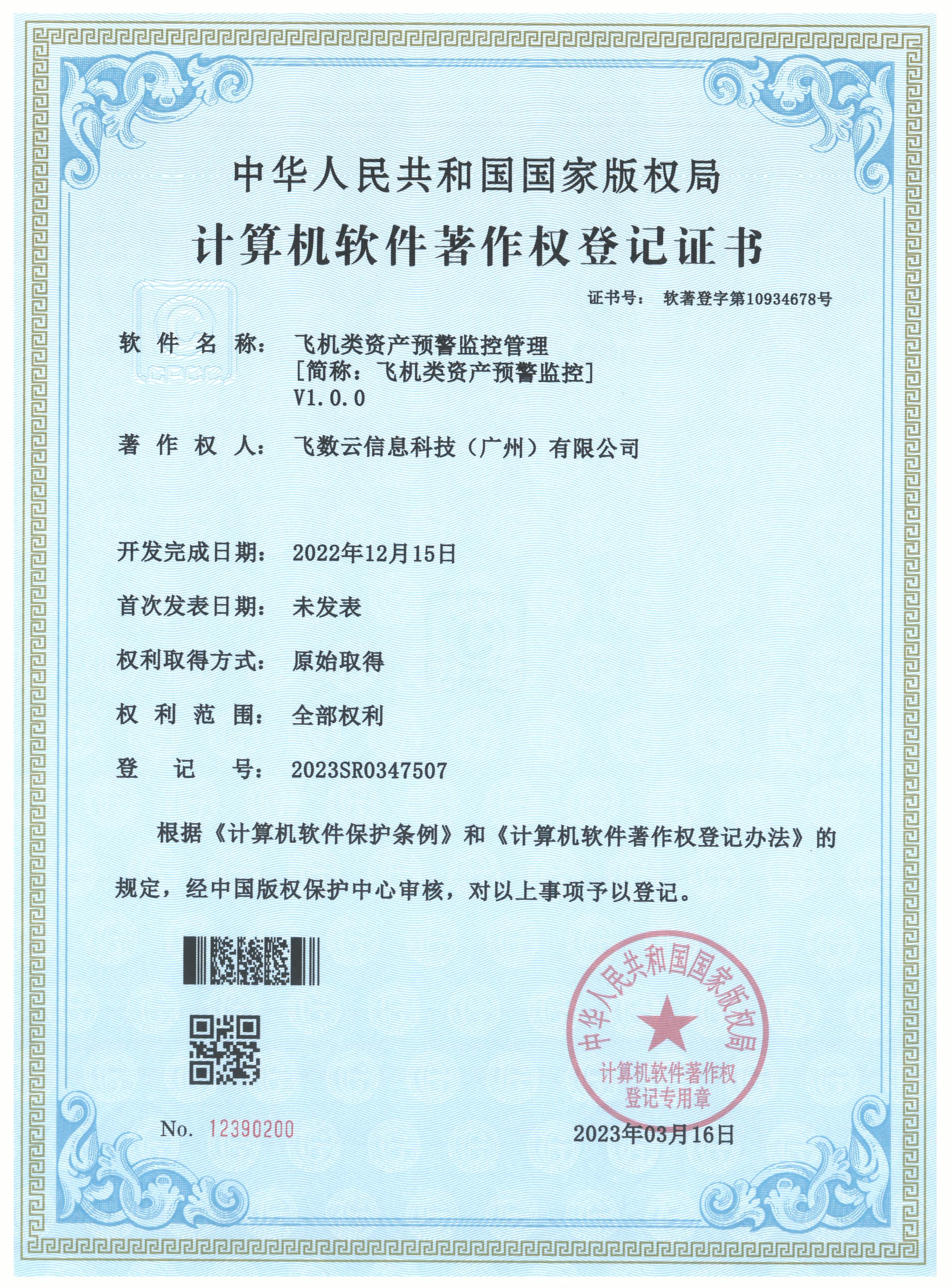 证书3