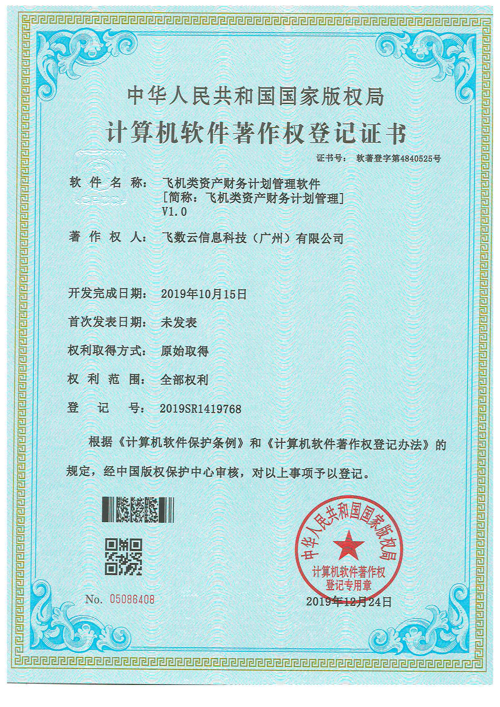 证书6