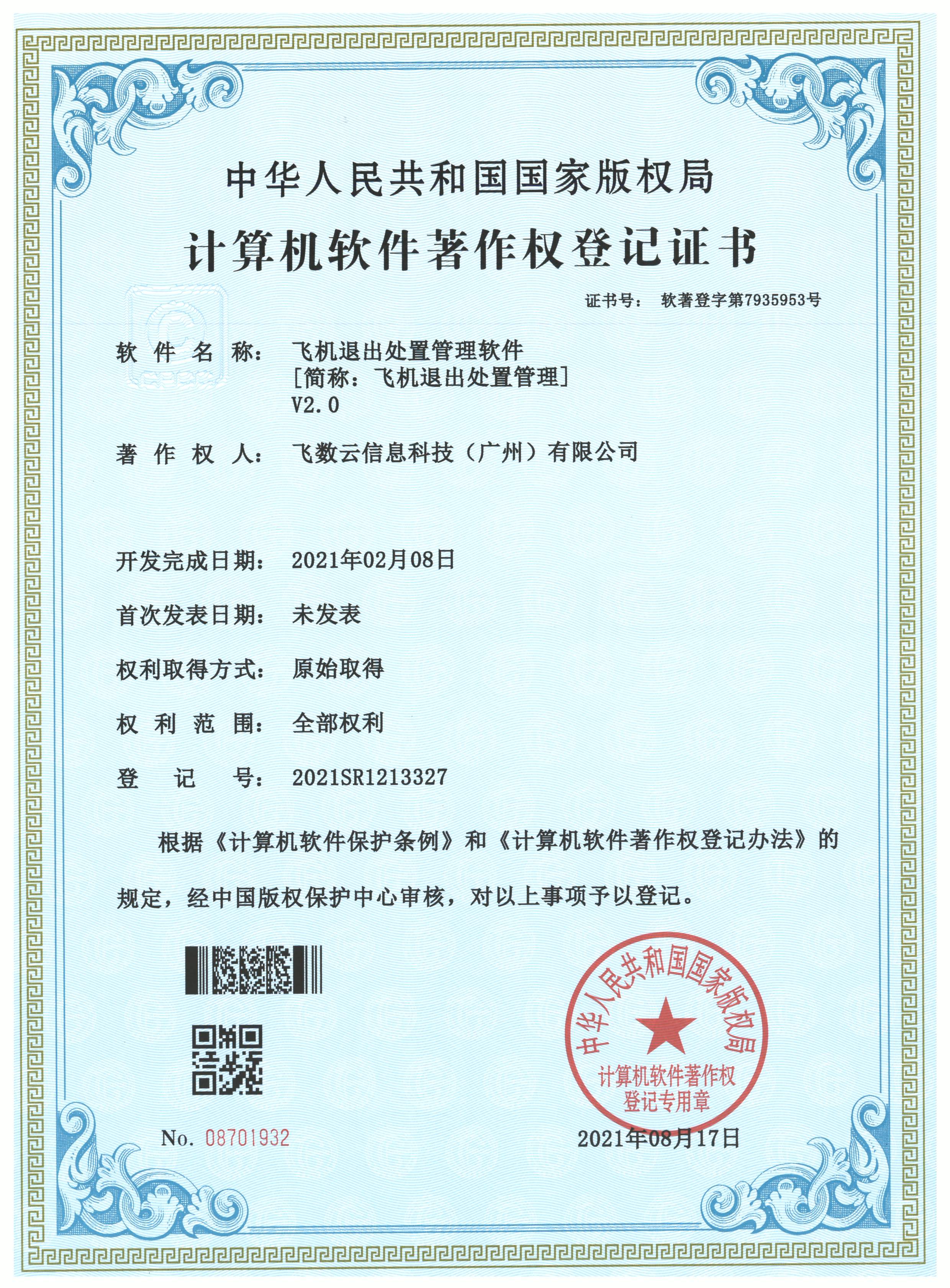 证书7