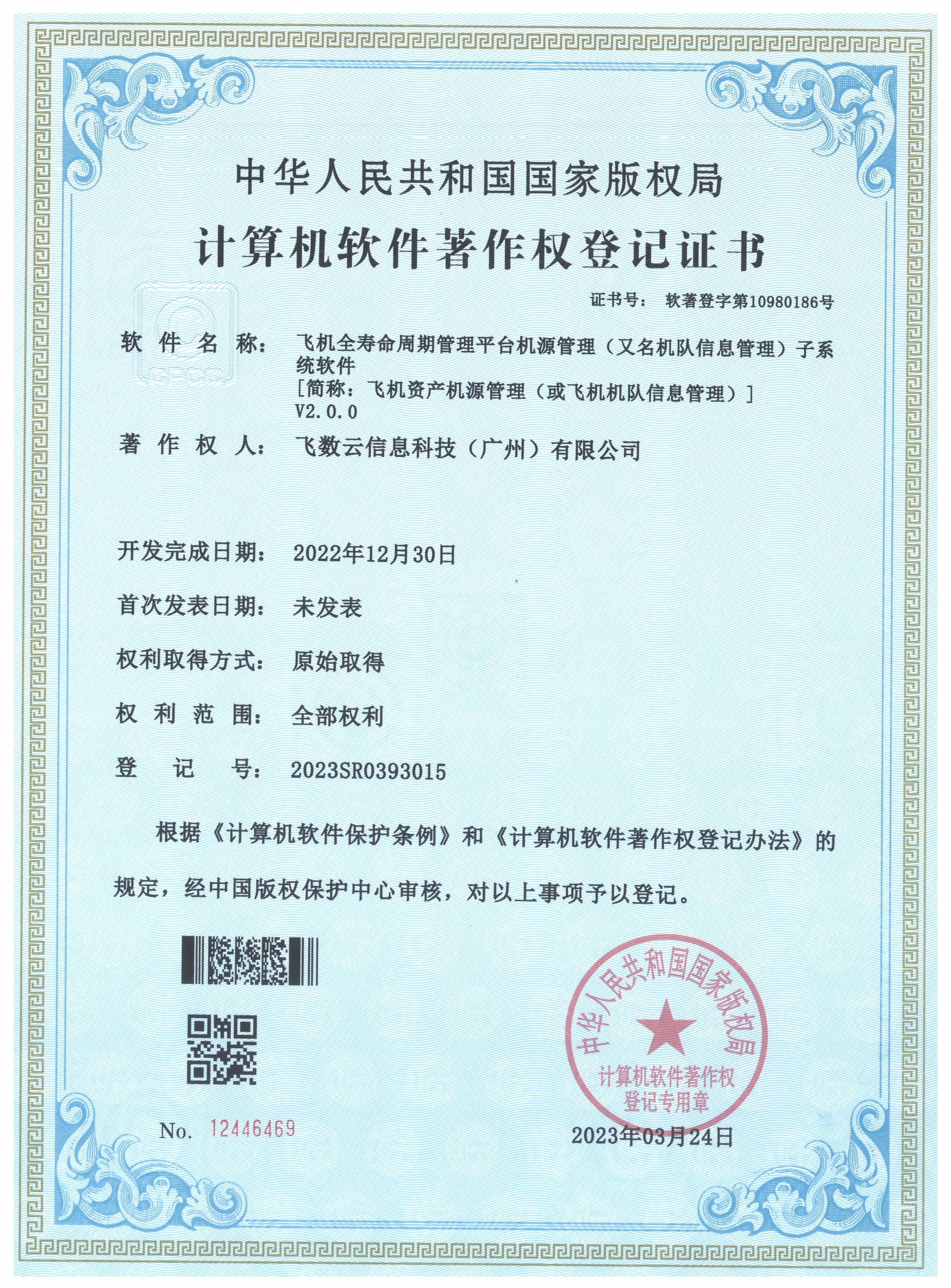 证书8
