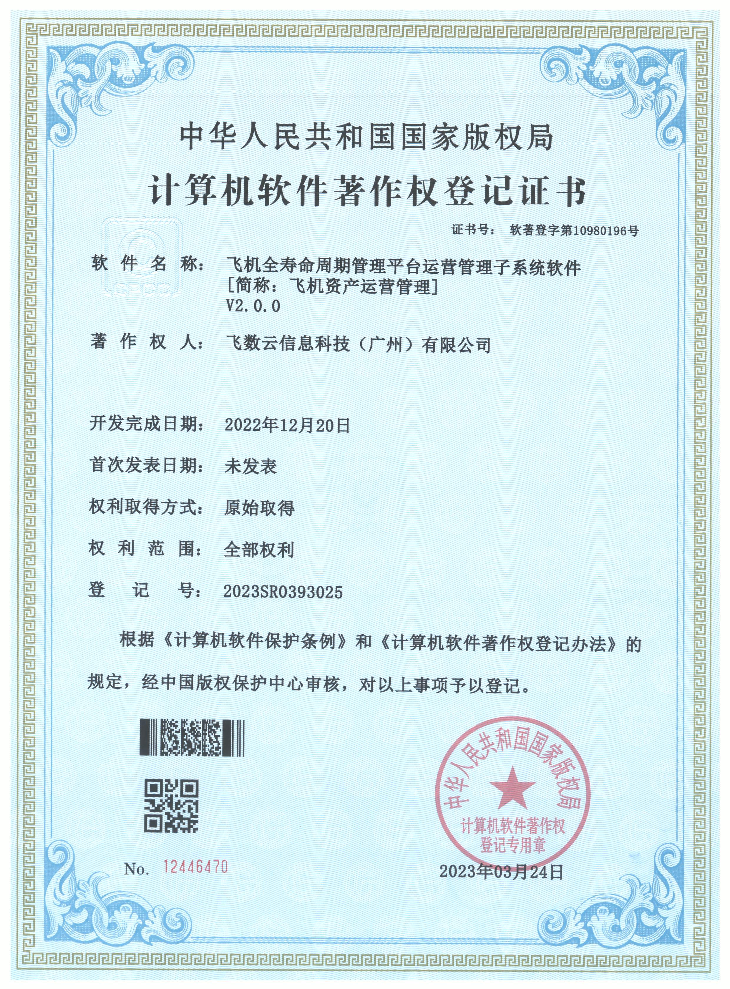 证书9